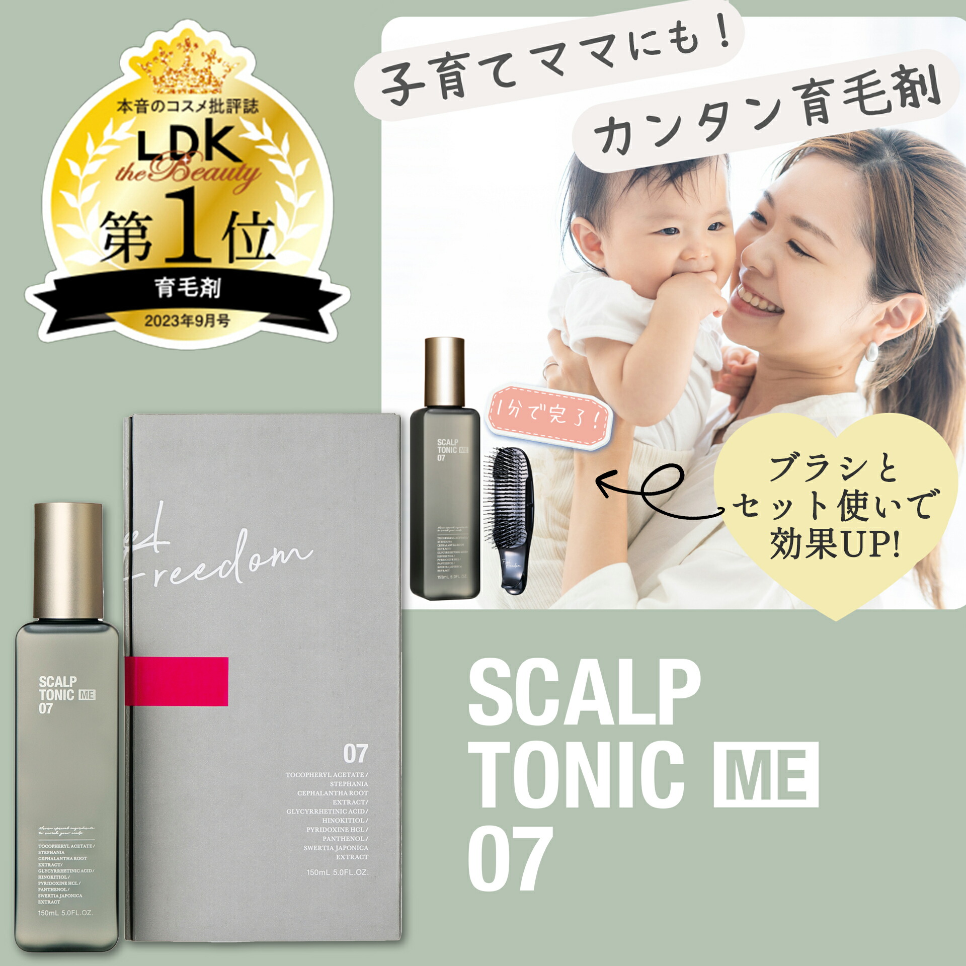 楽天市場】【公式】スカルプトニック 医薬部外品 発毛促進 育毛 脱毛