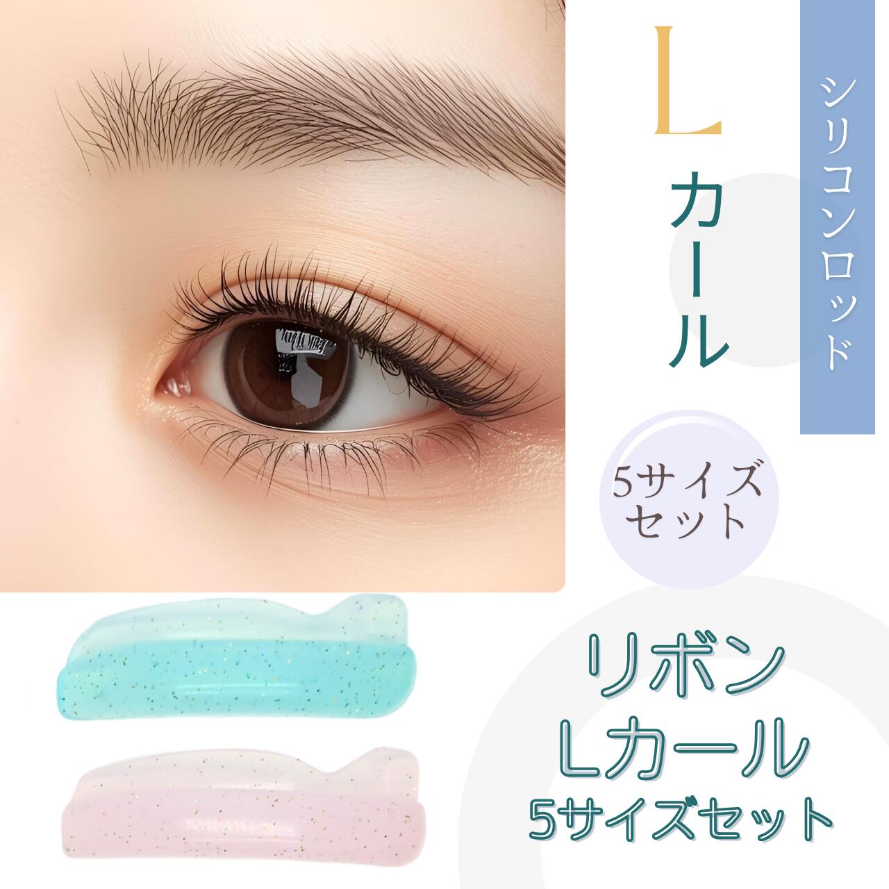 楽天市場 | ビューティーストリート - まつ毛エクステ商材を中心に取扱