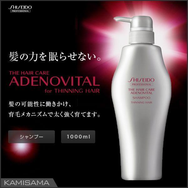 楽天市場】【正規品】 資生堂 ザ・ヘアケア アデノバイタル シャンプー