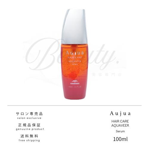 楽天市場】ミルボン オージュア アクアヴィア モイスト セラム 100ml