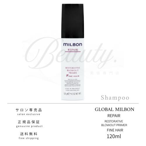 楽天市場】ミルボン リペア（アウトバストリートメント｜ヘアケア