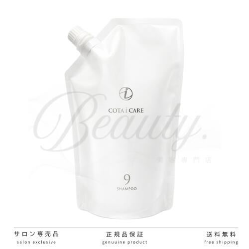 楽天市場】コタ アイ ケア シャンプー 9 800ml トリートメント 9 800g