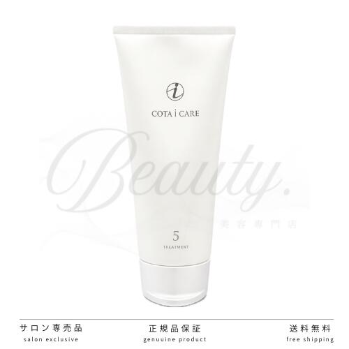 楽天市場】COTA コタクチュール トリートメント フランネル 詰替 (550g