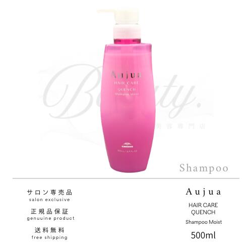 楽天市場】オージュア qu クエンチ シャンプーモイスト 500mlの通販