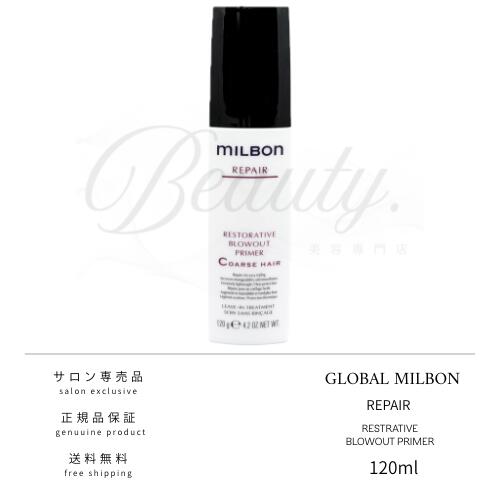 楽天市場】【正規品】 グローバル ミルボン リストラティブブロー