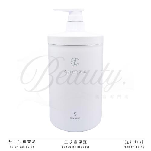 楽天市場】コタ アイケア トリートメント（総重量（g）800 ～ 899）の通販