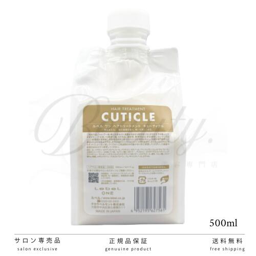 楽天市場】ルベル ワン トリートメント キューティクル プラス 1000ml