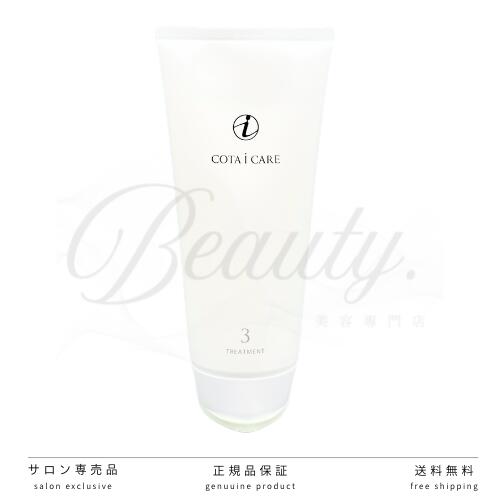 楽天市場】コタ アイケア トリートメント 3 詰め替えの通販