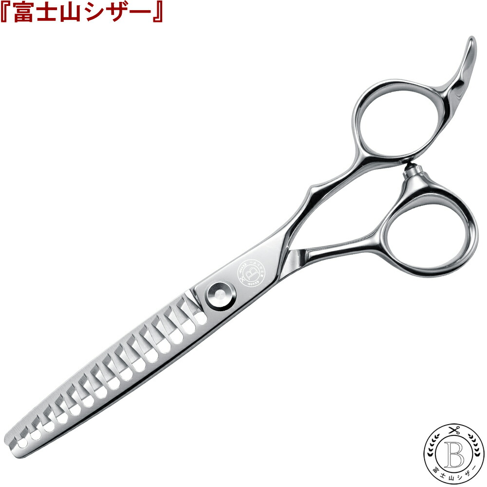 楽天市場】富士山 シザー セニングシザー ハサミ 15目 正刃 美容師