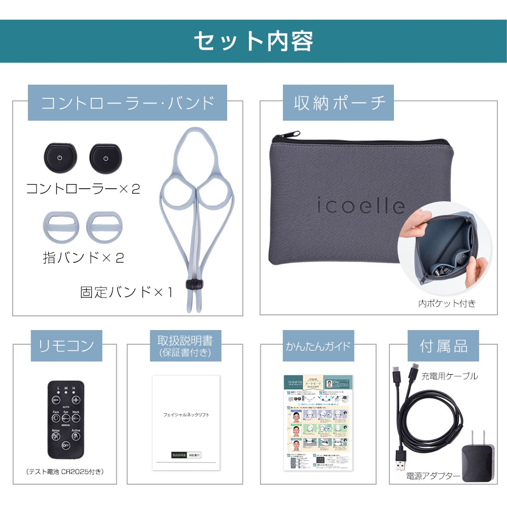 楽天市場】間々田佳子監修 icoelle イコエル フェイシャルネックリフト