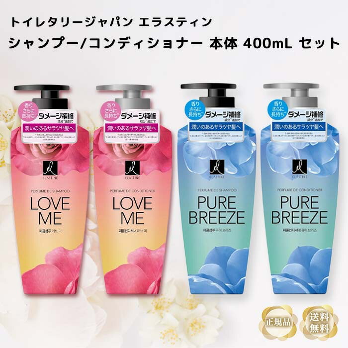 楽天市場】エラスティン ラブミー ピュアブリーズ パヒューム