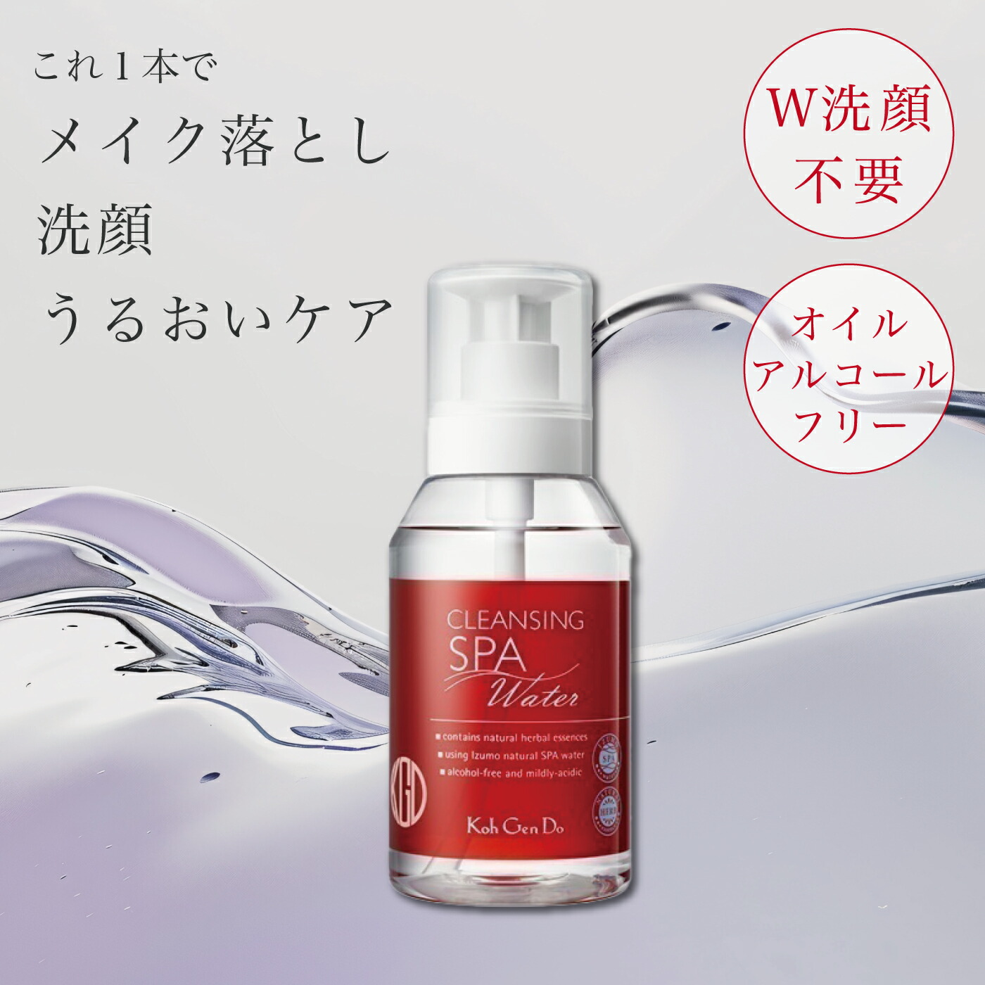 楽天市場】江原道 クレンジングウォーター 450ml つめかえ用 2個セット