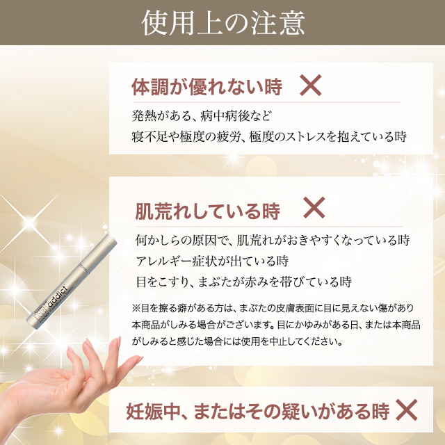 楽天市場】ラッシュアディクト 3本セット 正規品 まつげ美容液