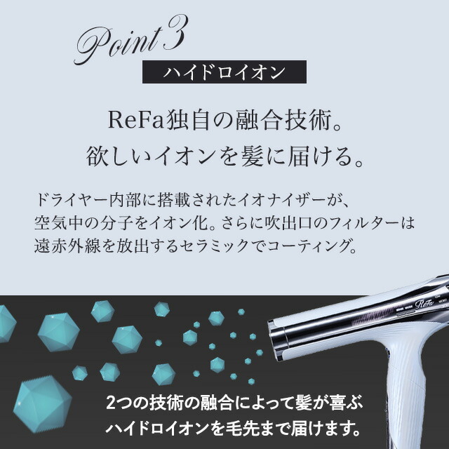 楽天市場】リファ ビューテック ドライヤー S+ 選べるカラー ホワイト
