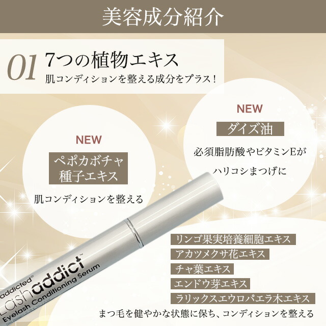 楽天市場】ラッシュアディクト 3本セット 正規品 まつげ美容液