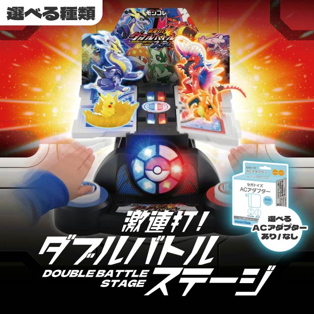 楽天市場】タカラトミー ポケットモンスター モンコレ 激連打！ ダブル