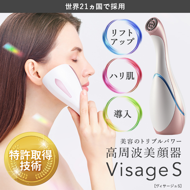 楽天市場】【最新モデル＆5年品質保証付】 LUXCEAR Visage S（ルクセア
