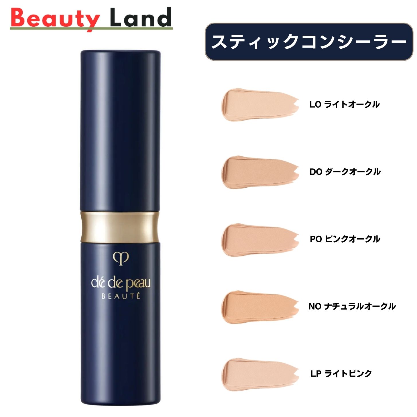 楽天市場】【5色選べる・国内正規品】資生堂クレ・ド・ポー ボーテ