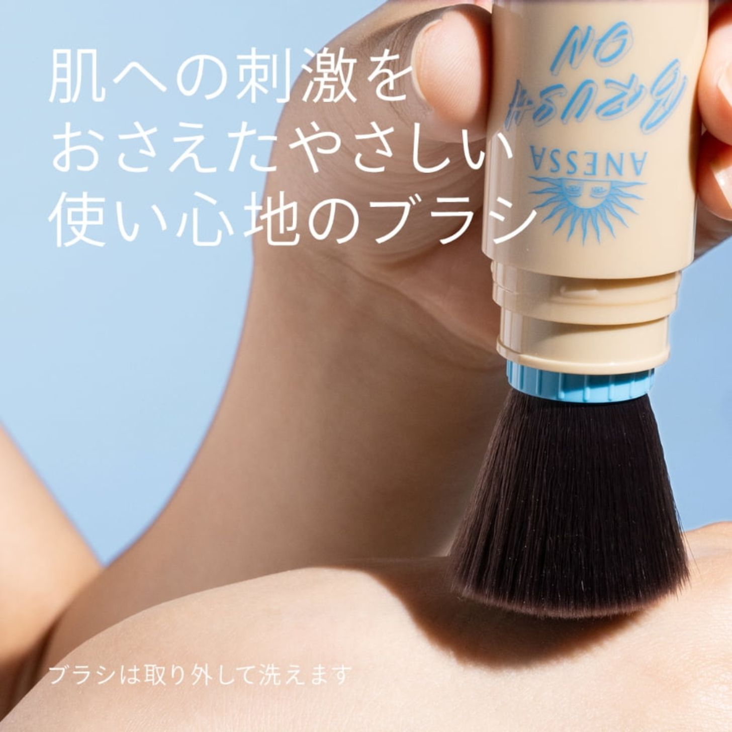 楽天市場】【送料無料】アネッサ パーフェクトUV ブラッシュオン