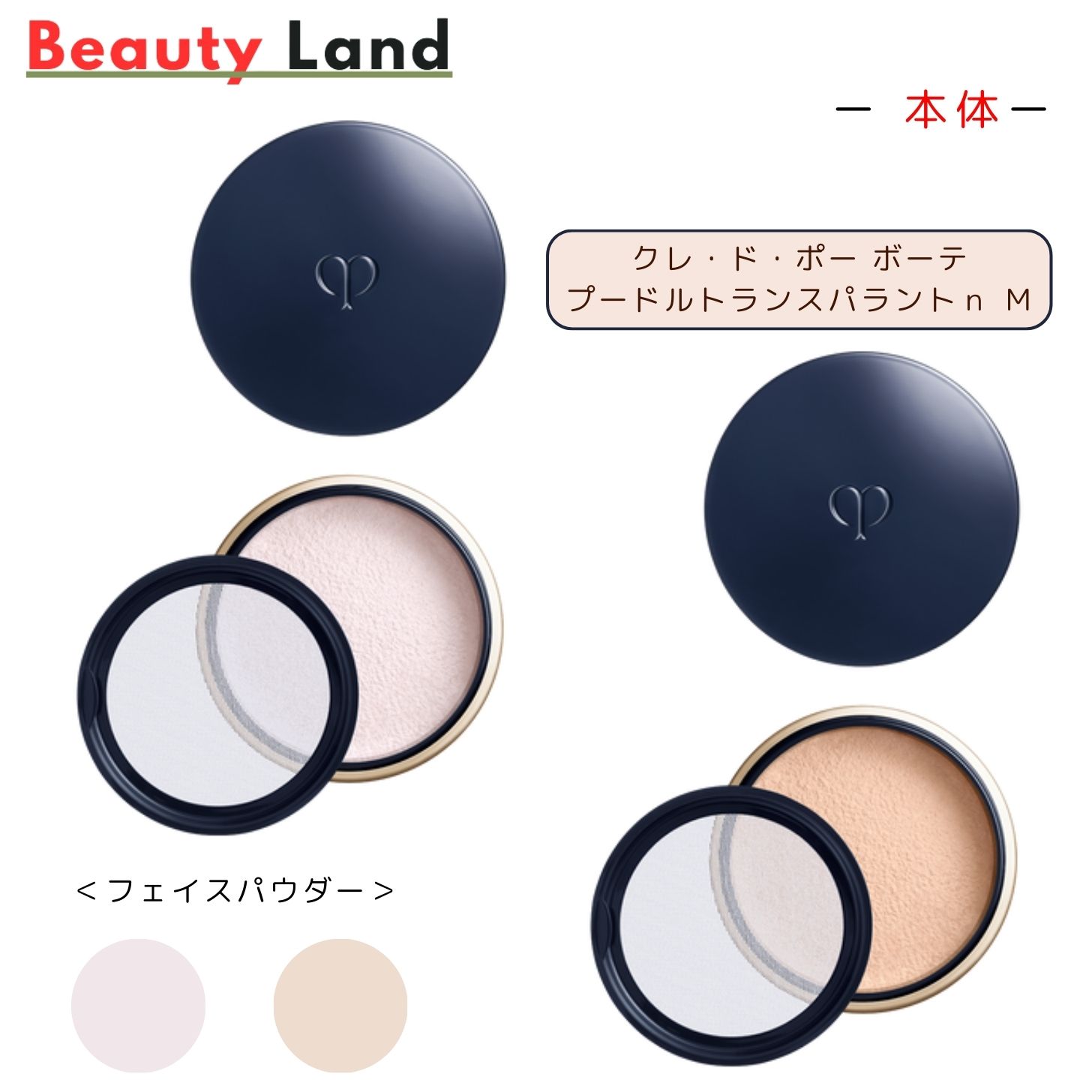 楽天市場】【国内正規品】資生堂 クレ・ド・ポー ボーテ プードル