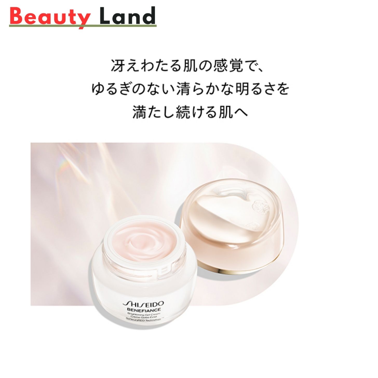 楽天市場】【国内正規品・送料無料】 SHISEIDO ベネフィアンス
