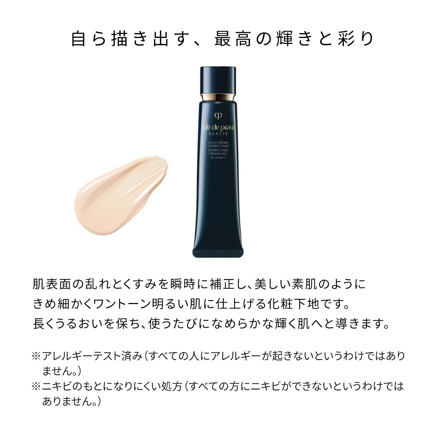 楽天市場】【国内正規品・送料無料】資生堂クレ・ド・ポー ボーテ