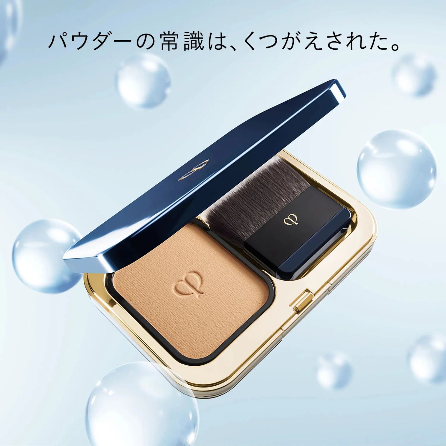 楽天市場】【国内正規品・送料無料】資生堂クレ・ド・ポーボーテ タン