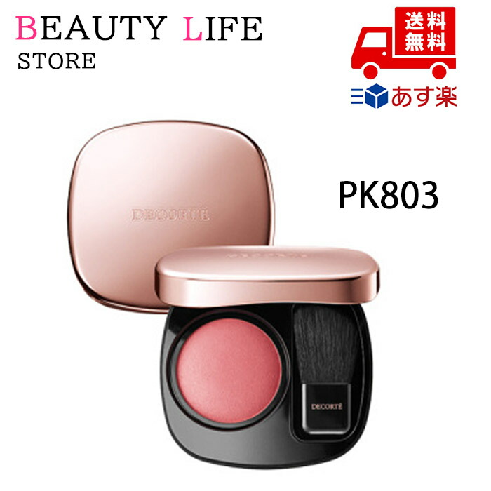楽天市場】コスメデコルテ パウダーブラッシュの通販
