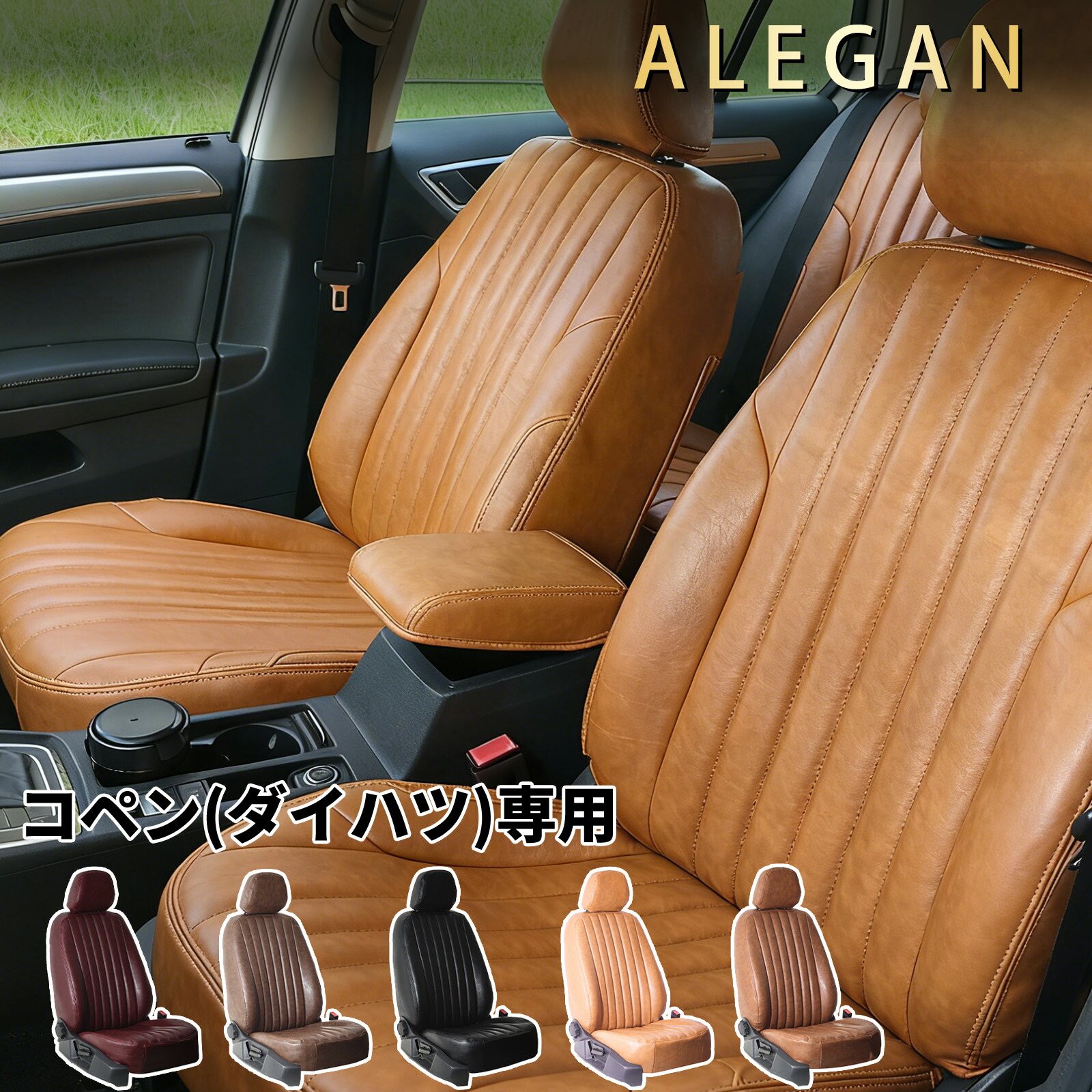 楽天市場】【特価販売中】G'BASE オリジナル シートカバー コペン