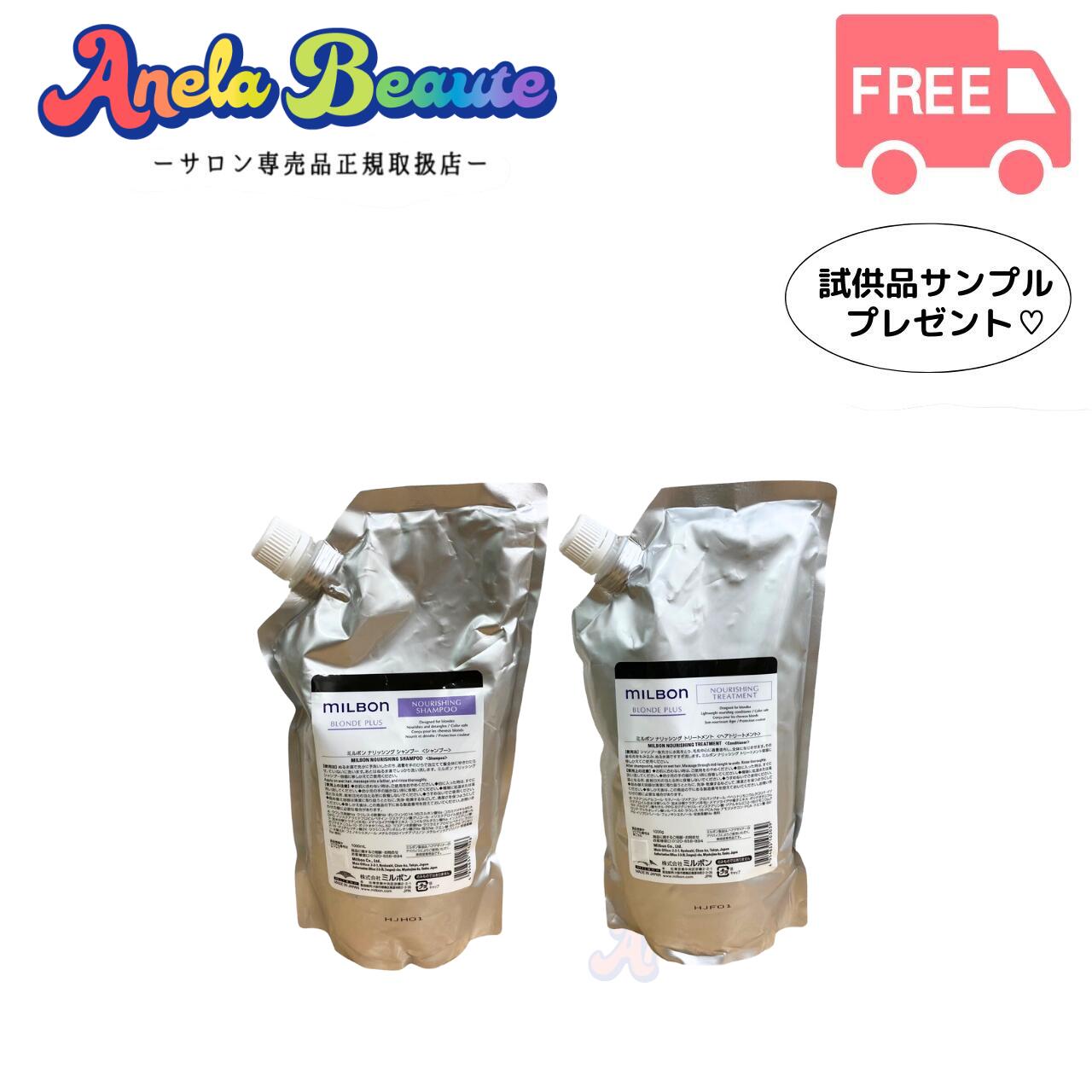 楽天市場】グローバル ミルボン ナリッシング シャンプー1000ml