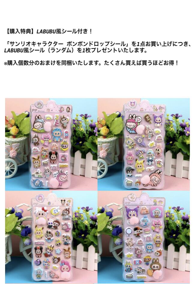 楽天市場】豪華おまけキャンペーン【安心の100%正規品 】サンリオ