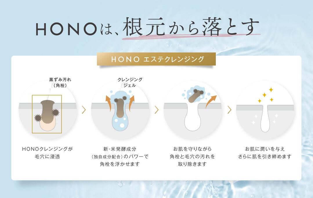 楽天市場】【送料無料/正規品】HONO ホノヲヲ クレンジング マッサージ