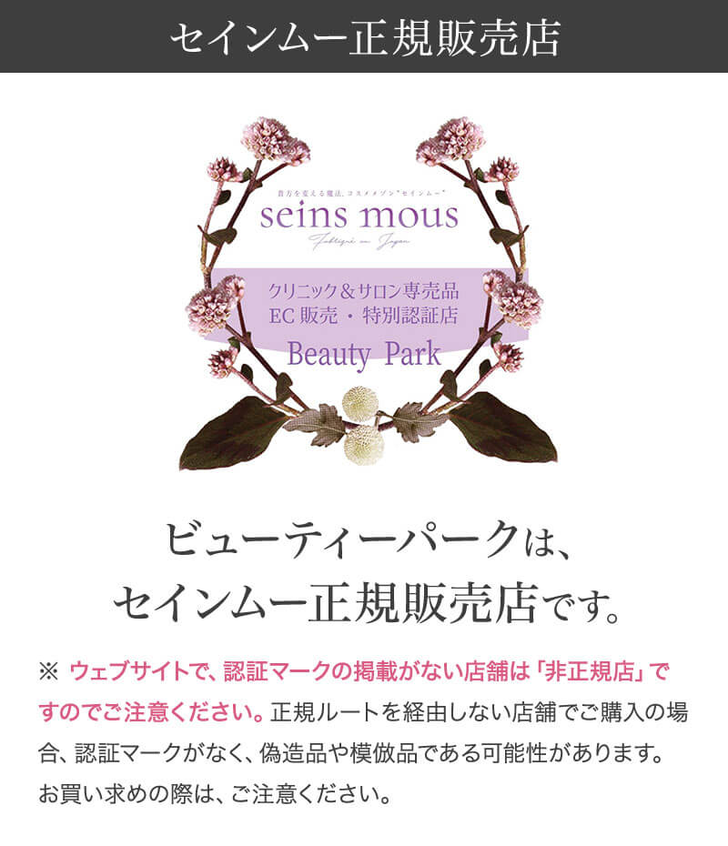 楽天市場】【正規販売店/送料無料】セインムー ボーテロンド シェルル