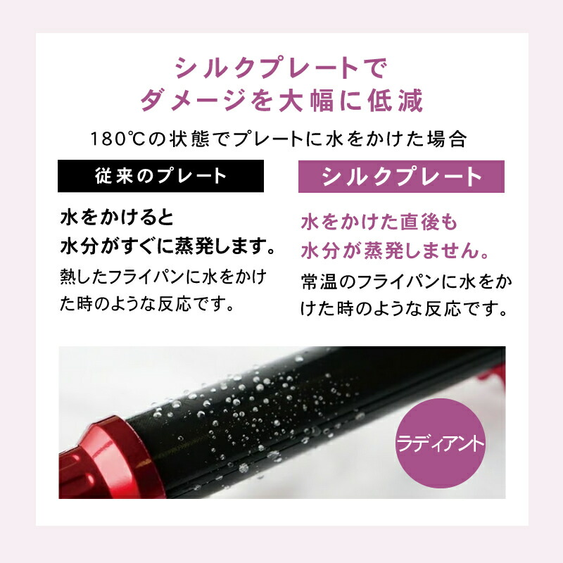 楽天市場】【正規品/送料無料】シルクプレート カールアイロン