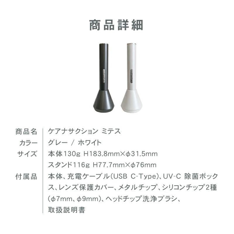 楽天市場】【公式販売店/選べるカラー】ケアナサクション ミテス 毛穴