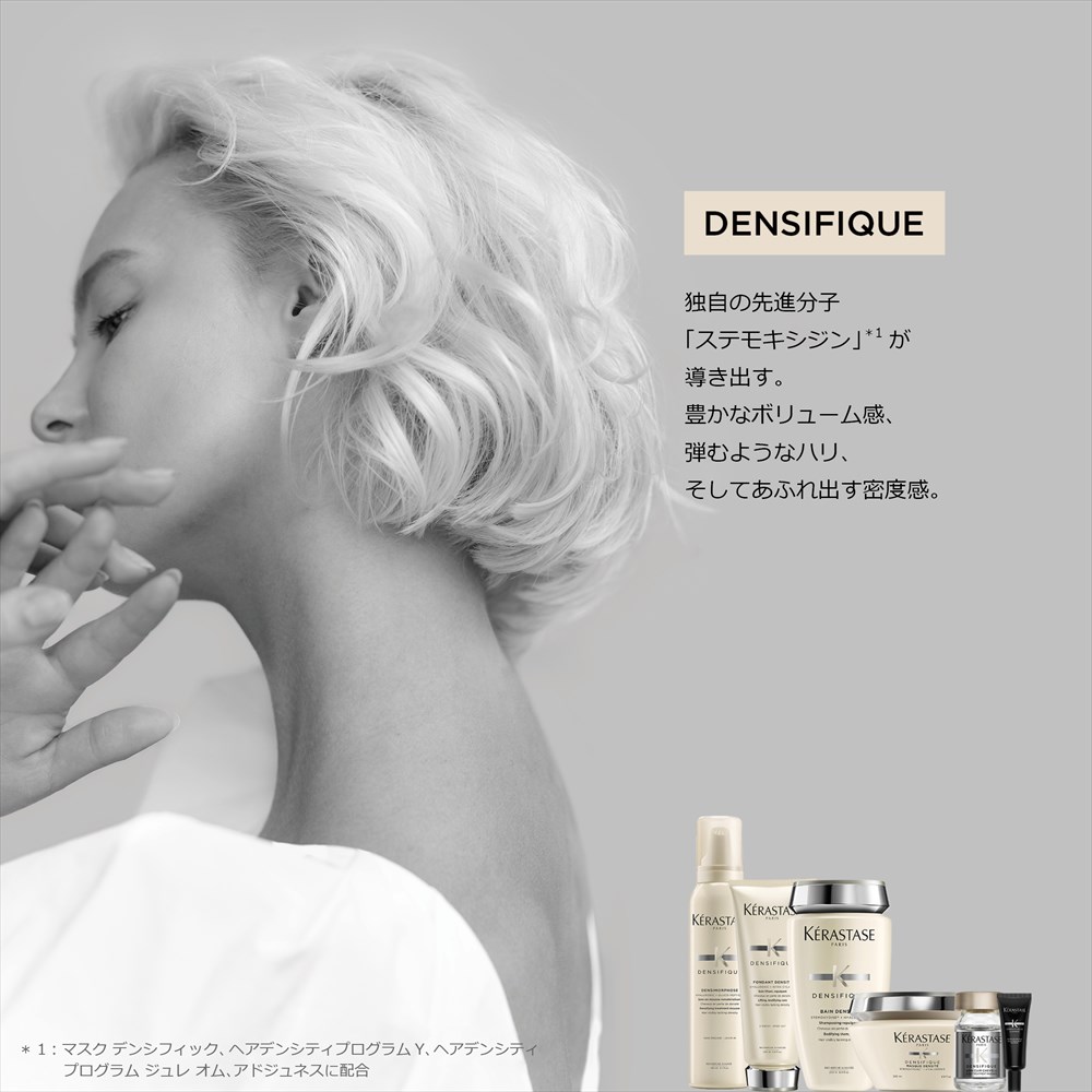 楽天市場】【10%OFFクーポン/正規店/送料無料】KERASTASE ケラスターゼ