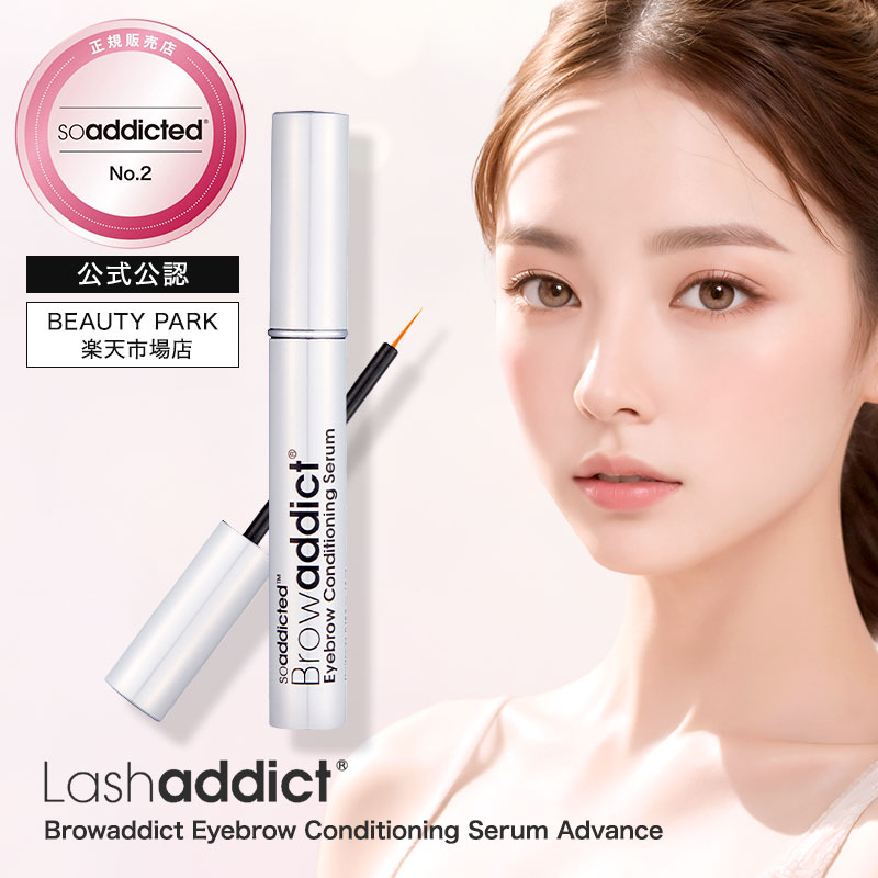 楽天市場】【正規品/送料無料】Browaddict ブロウアディクト