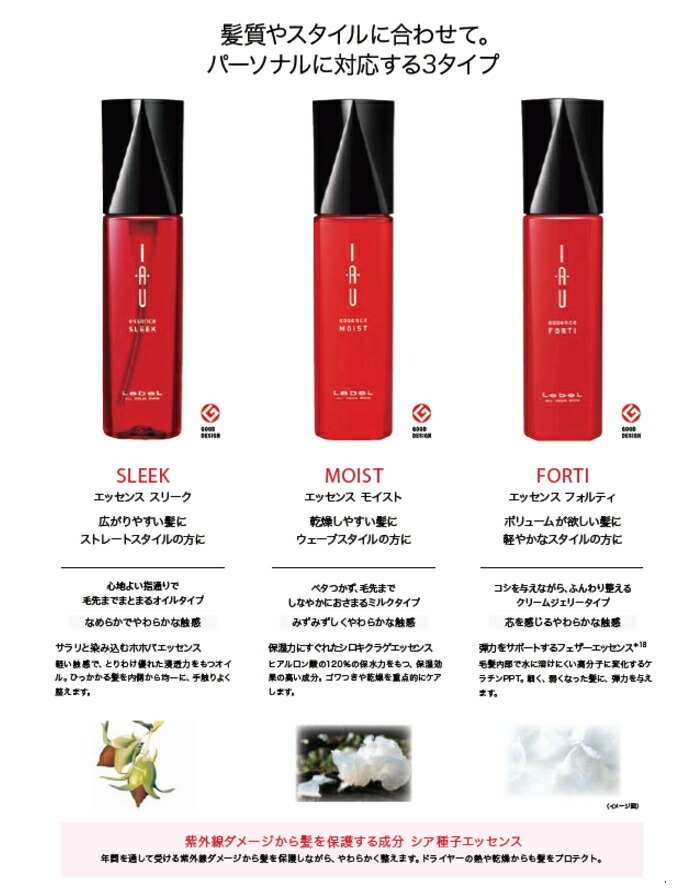 楽天市場】ルベル イオ エッセンス モイスト 100ml : BeautyPro Magica