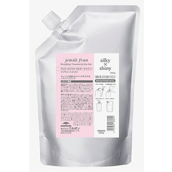 楽天市場】ミルボン ジェミールフラン シルキーシャイニー2500の通販