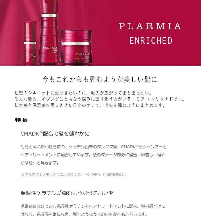 楽天市場】ミルボン プラーミア エンリッチド シャンプー 2500ml 詰