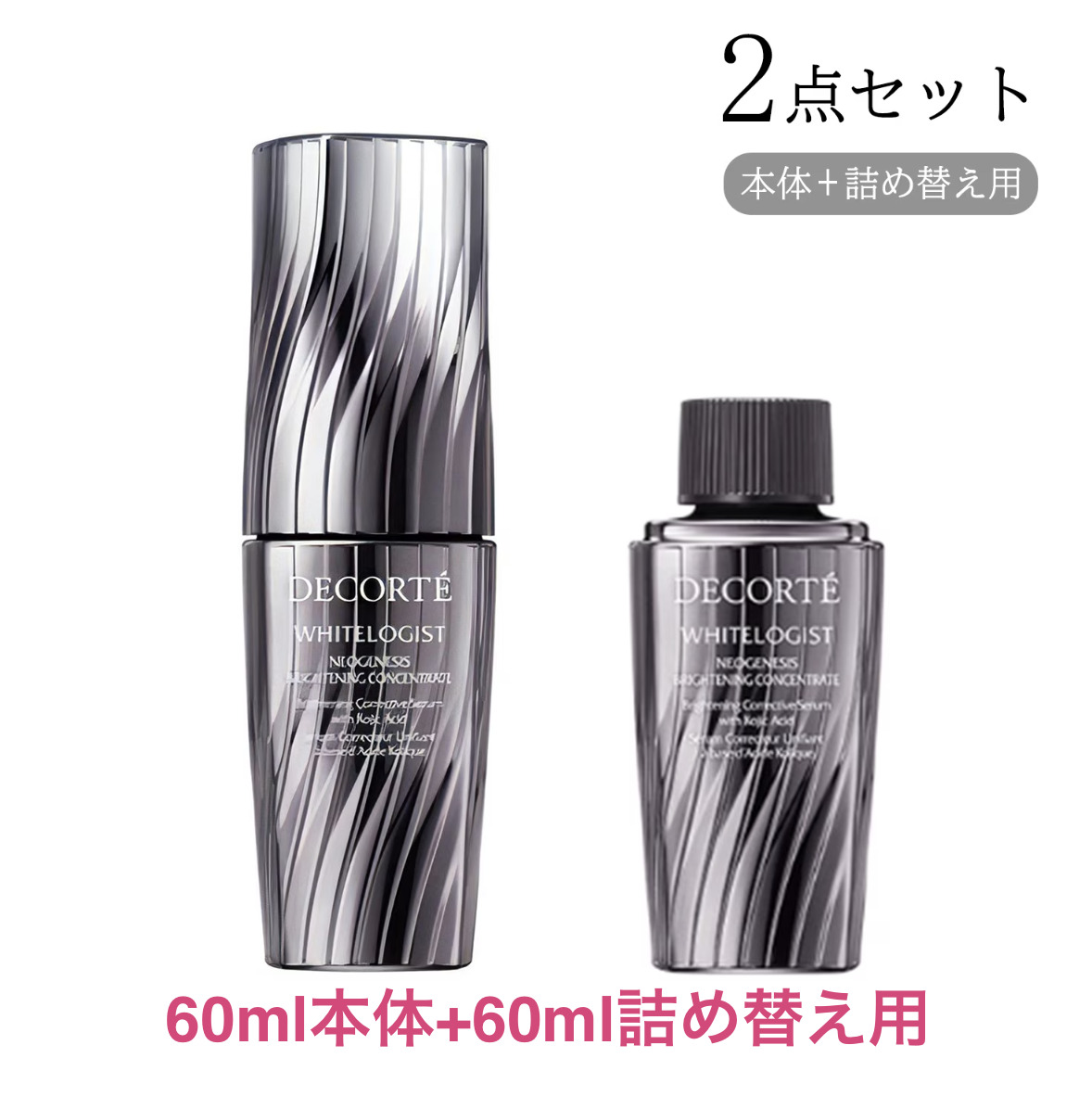 楽天市場】ホワイトロジスト 60mlの通販