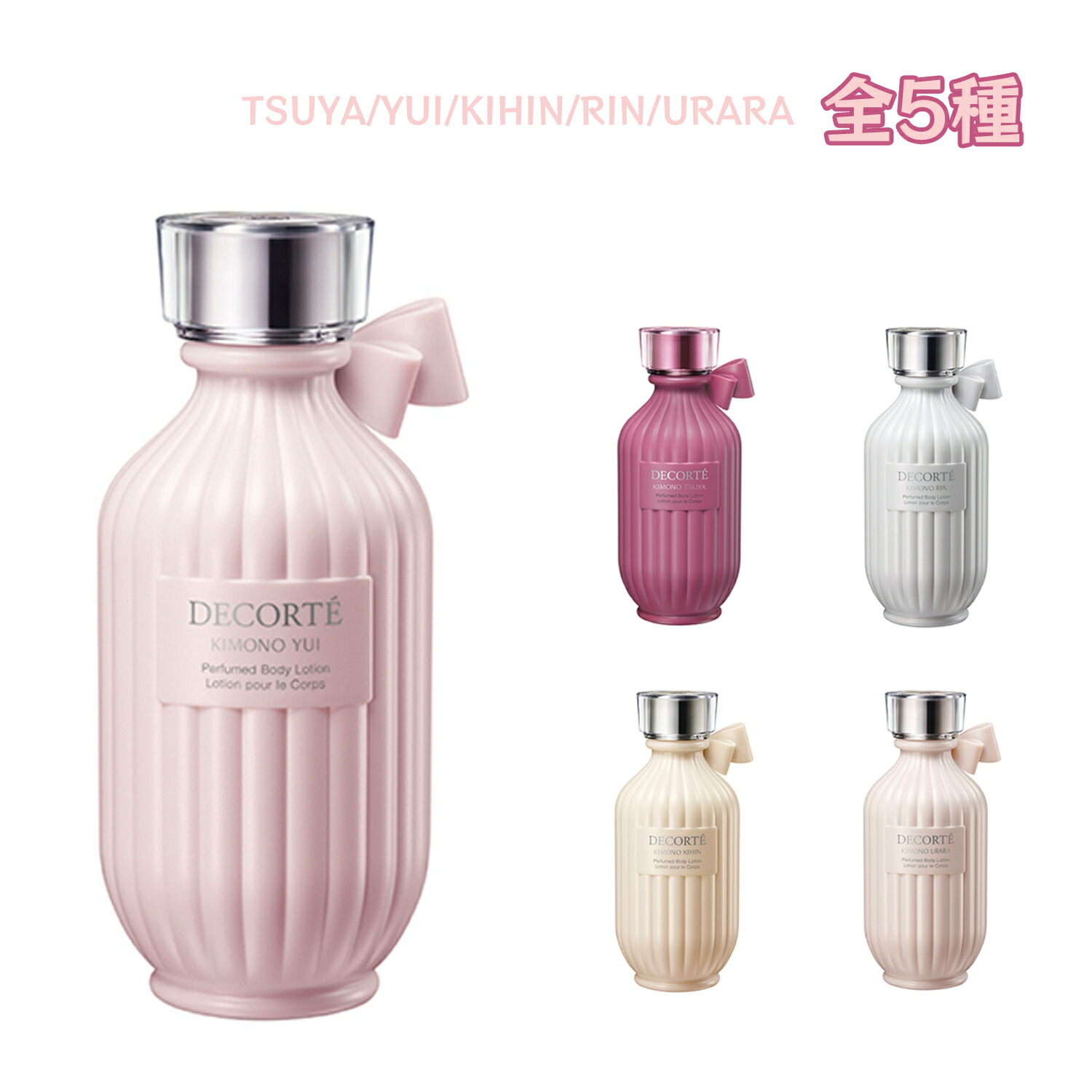 楽天市場】国内正規品 コスメデコルテ キモノ ユイ・ツヤ・キヒン