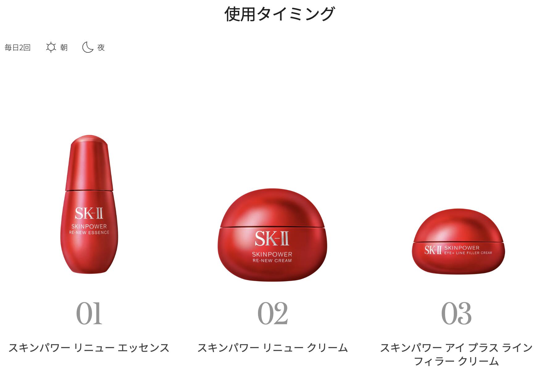 楽天市場】【9月20日発売・国内正規品・ベストコスメ第1位受賞】SK-II
