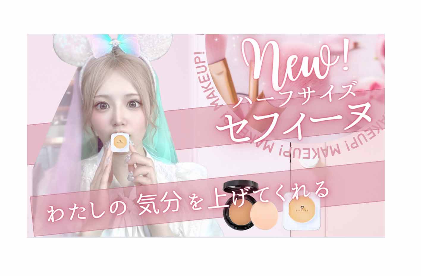 楽天市場】【ハーフサイズ5.5g・レフィル+ケースセット】セフィーヌ