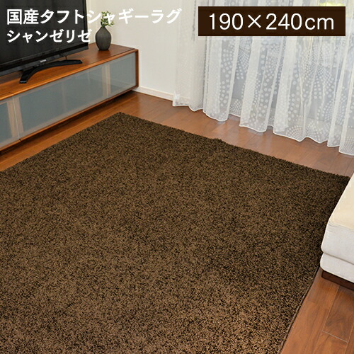 楽天市場】ラグ カーペット 絨毯 長方形 190×240cm おしゃれ 高級