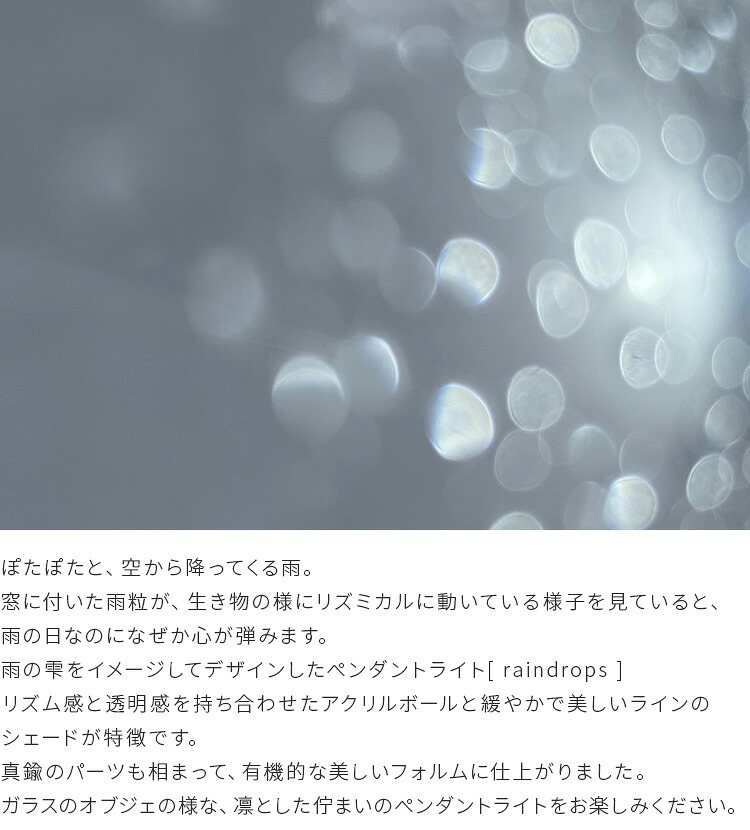 楽天市場】pelata ペンダントライト rain drops レインドロップス