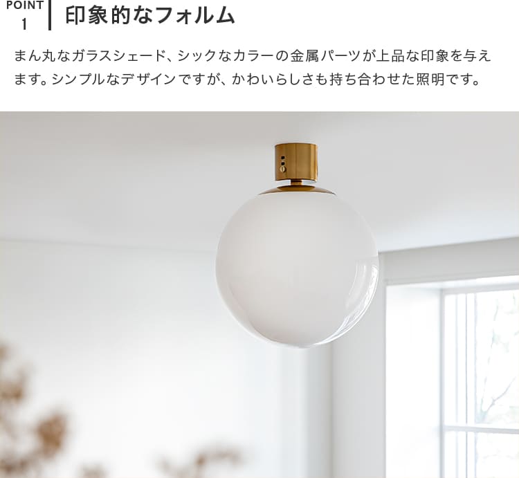 楽天市場】シーリングライト 1灯 リュネットL 照明 おしゃれ 北欧