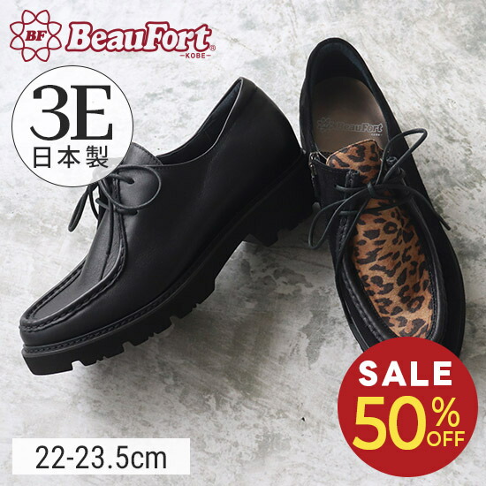 楽天市場】【50%OFF】【ビューフォート】 チロリアンシューズ 本革
