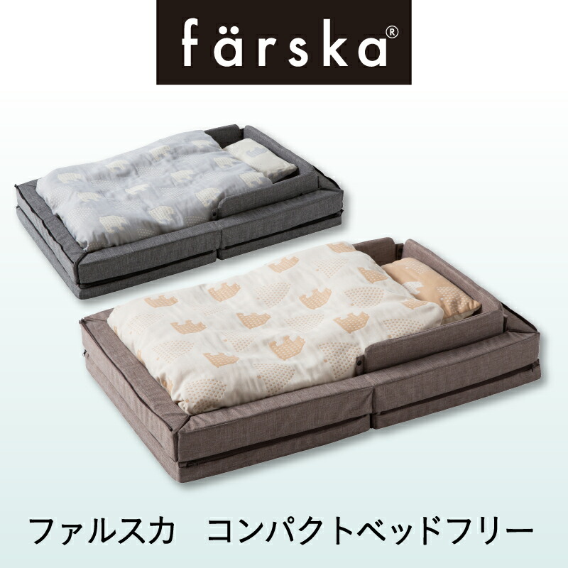 楽天市場】レビュー投稿特典あり！【公式販売店】ファルスカ