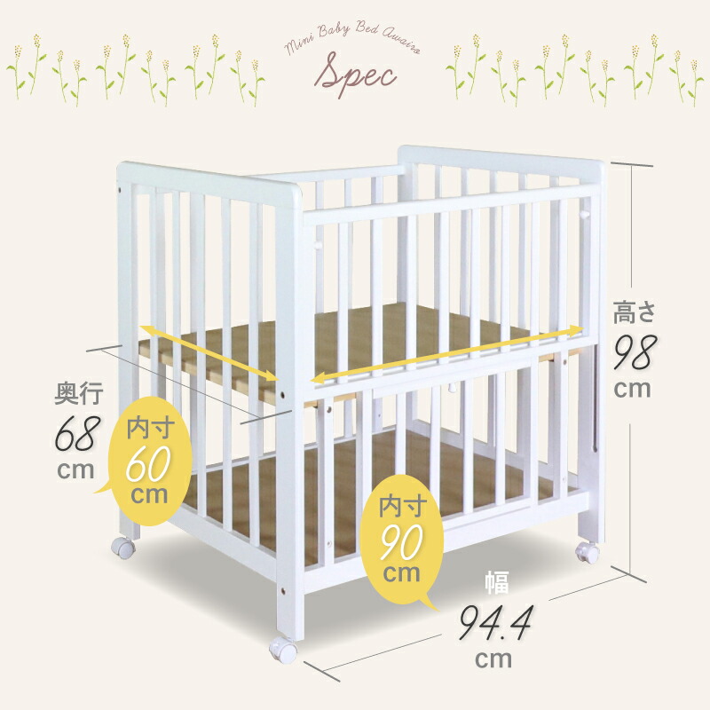 楽天市場】レビュー投稿特典あり！【送料無料】ミニベッド ミニベビー